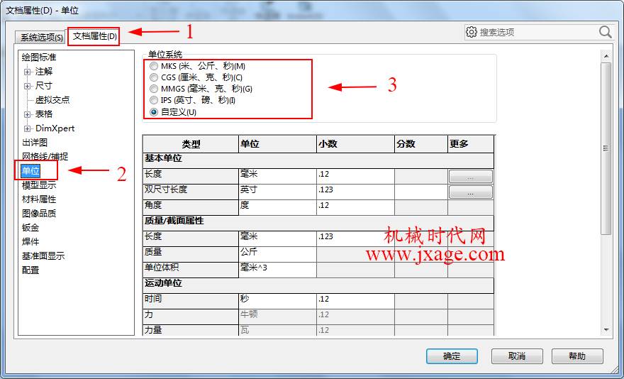 solidworks圆柱切凹槽